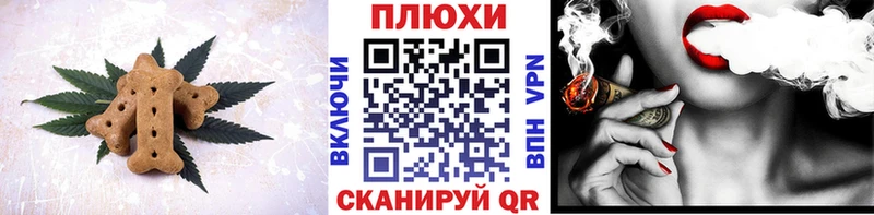 Canna-Cookies конопля  Семикаракорск 