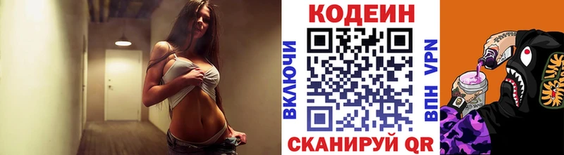 Codein напиток Lean (лин) дарнет шоп Семикаракорск