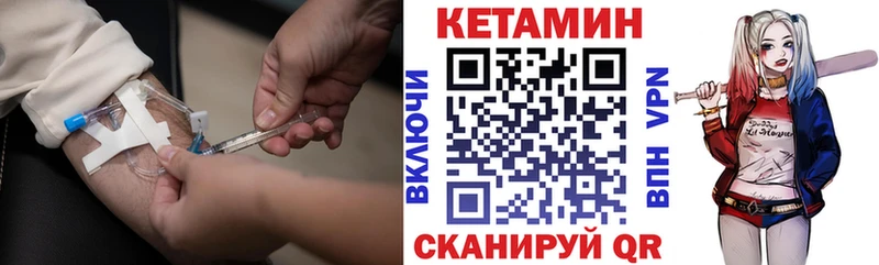 КЕТАМИН VHQ  Семикаракорск 